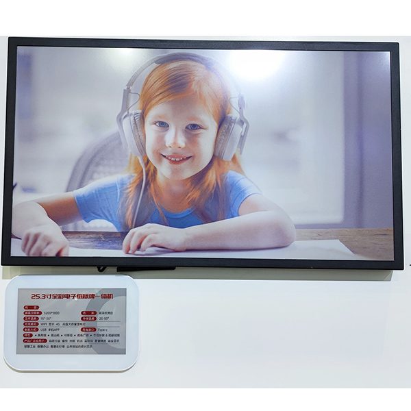 25.3-inch Spectra6 Electronic Paper All-in-one Machine Red, Yellow, Blue, White, Green, And Black (6 Colors) 25.3-inch Spectra6 Electronic Paper All-in-one Machine Red, Yellow, Blue, White, Green, And Black (6 Colors)