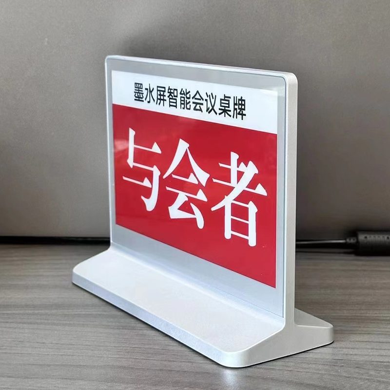 Meeting Room Signage